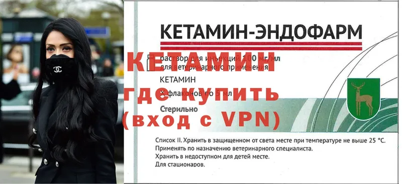 Кетамин VHQ  Богучар 