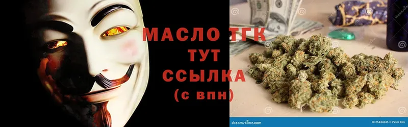 магазин    Богучар  Дистиллят ТГК THC oil 